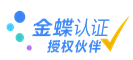 金蝶云进销存软件-金蝶精斗云-金蝶云星辰销售技术服务